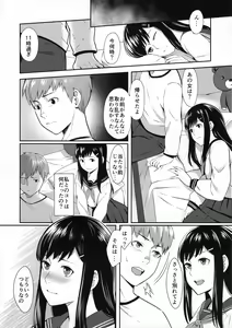 Page 9 of FORGET ME NOT - preview thumbnail