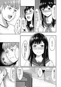 Page 10 of FORGET ME NOT - preview thumbnail