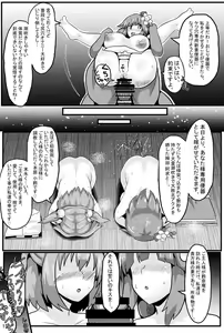 Page 16 of Soku Ochi Saimin Sokujitsu Kekkon Suzunaan - preview thumbnail