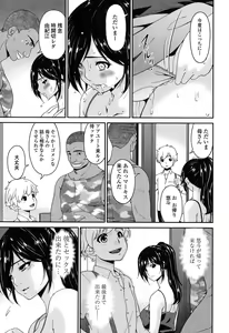 Page 136 of Youbo - preview thumbnail