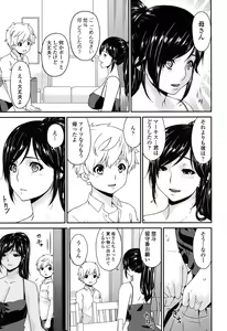 Page 138 of Youbo - preview thumbnail