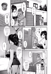 Page 140 of Youbo - preview thumbnail