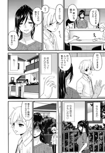Page 205 of Youbo - preview thumbnail