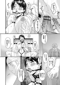 Page 107 of Keiyaku Dorei Duma - preview thumbnail