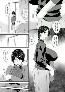 Page 110 of Keiyaku Dorei Duma - preview thumbnail