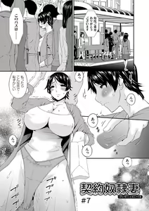 Page 118 of Keiyaku Dorei Duma - preview thumbnail