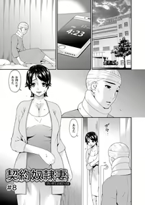 Page 134 of Keiyaku Dorei Duma - preview thumbnail