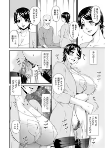 Page 135 of Keiyaku Dorei Duma - preview thumbnail