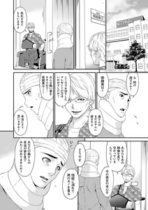 Page 199 of Keiyaku Dorei Duma - preview thumbnail