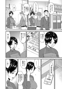 Page 55 of Keiyaku Dorei Duma - preview thumbnail