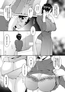 Page 56 of Keiyaku Dorei Duma - preview thumbnail