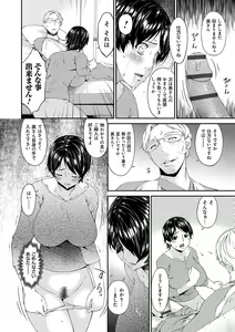 Page 9 of Keiyaku Dorei Duma - preview thumbnail