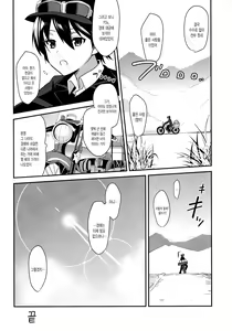 Page 23 of Fuun na Tabibito no Hanashi 2 | 불행한 여행자의 이야기 2 - preview thumbnail