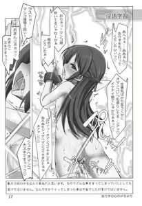 Page 16 of Donna Choukyou demo Kesshite Kusshinai Valkyria Tachibana+ - preview thumbnail
