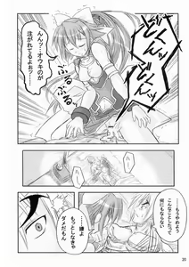 Page 19 of Suirei Shiki Twin Turbo! - preview thumbnail