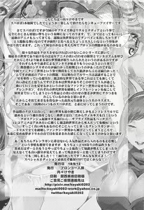 Page 57 of Boku no Watashi no Super Bobobbo Taisen XΩ - preview thumbnail