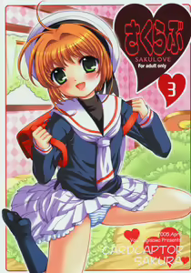 Sakulove 3 — hentai manga cover on Fhentai