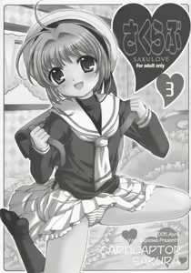 Page 2 of Sakulove 3 - preview thumbnail