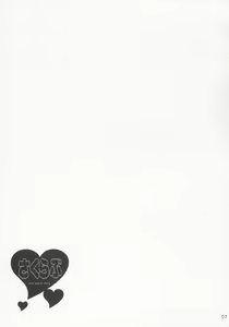Page 6 of Sakulove 3 - preview thumbnail