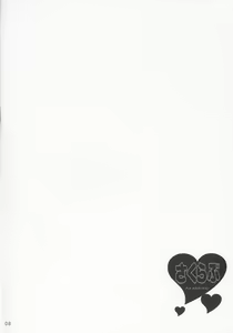 Page 7 of Sakulove 3 - preview thumbnail