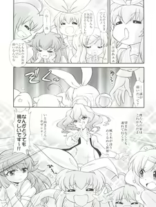 Page 16 of H no Matsuei - preview thumbnail