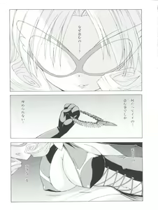 Page 17 of H no Matsuei - preview thumbnail
