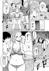 Page 155 of Mitsuji - preview thumbnail