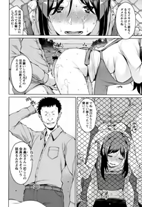 Page 173 of Mitsuji - preview thumbnail