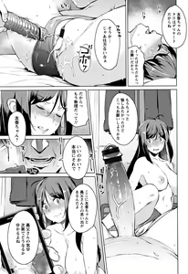 Page 178 of Mitsuji - preview thumbnail