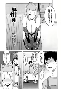 Page 192 of Mitsuji - preview thumbnail