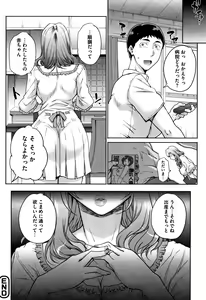 Page 103 of Wifeout - preview thumbnail