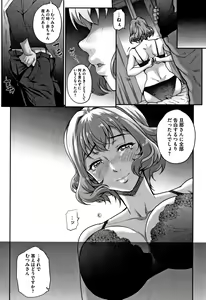 Page 141 of Wifeout - preview thumbnail