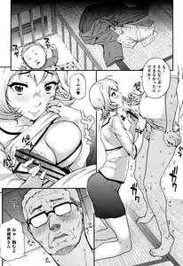 Page 160 of Wifeout - preview thumbnail