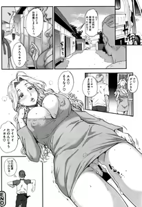 Page 185 of Wifeout - preview thumbnail