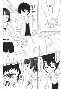 Page 3 of Makoto to Benkyou Suru Hon - preview thumbnail