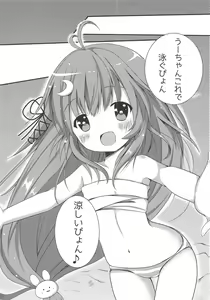 Page 4 of Icha Love Date da pyon - preview thumbnail
