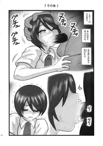 Page 13 of Ryoujoku Shimau-san - preview thumbnail