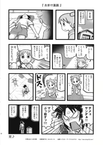 Page 17 of Ryoujoku Shimau-san - preview thumbnail