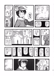 Page 2 of Ryoujoku Shimau-san - preview thumbnail