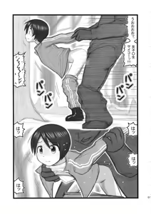 Page 6 of Ryoujoku Shimau-san - preview thumbnail