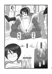 Page 8 of Ryoujoku Shimau-san - preview thumbnail