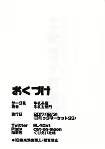 Page 36 of Ooarai Joshi Seisettai ~Fundoshi Sugata de Dosukebe Sakusen desu!~ - preview thumbnail