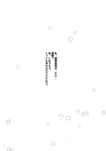 Page 3 of Kono Mune no Takanari o - preview thumbnail