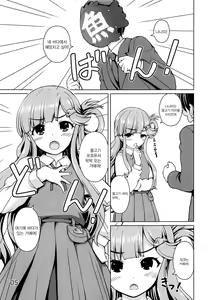 Page 5 of Nanami-chan de Oyogitai! | 나나미 쨩에게서 헤엄치고 싶어! - preview thumbnail