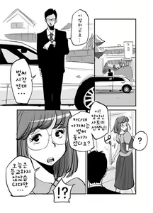 Page 105 of Kawamono | 오! 마이 스킨! - preview thumbnail