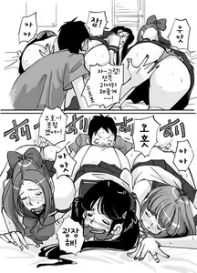 Page 108 of Kawamono | 오! 마이 스킨! - preview thumbnail