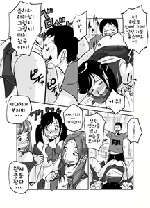 Page 109 of Kawamono | 오! 마이 스킨! - preview thumbnail