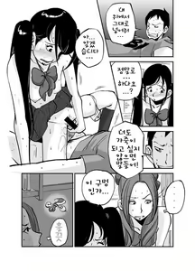 Page 113 of Kawamono | 오! 마이 스킨! - preview thumbnail