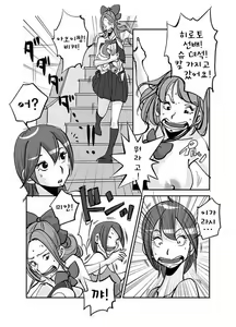 Page 115 of Kawamono | 오! 마이 스킨! - preview thumbnail