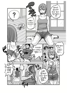 Page 116 of Kawamono | 오! 마이 스킨! - preview thumbnail